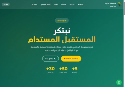 لقطة شاشة لموقع شركة جلف جيويلز
بتاريخ 27/11/2025
بواسطة دليل مواقع الدليل