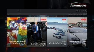 لقطة شاشة لموقع الوطن للسيارات
بتاريخ 19/11/2019
بواسطة دليل مواقع الدليل
