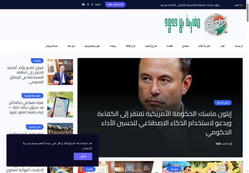 مغاربة بلا حدود