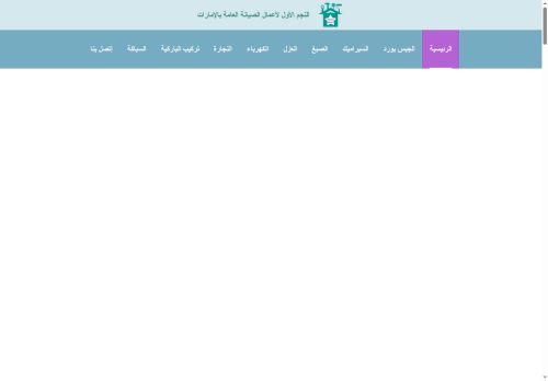 شركة النجم الأول لأعمال الصيانة العامة بالامارات
الزيارات: 174
التقيمم: 0
المصوتين: 0
القسم: مواقع الخدمات
دليل مواقع الدليل
