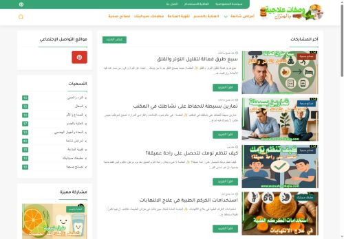 وصفات علاجية بالمنزل
الزيارات: 102
التقيمم: 0
المصوتين: 0
القسم: الطب الإسلامي
دليل مواقع الدليل