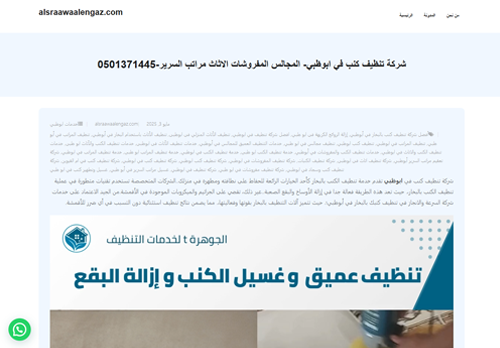 alsraawaalengaz
الزيارات: 33
التقيمم: 0
المصوتين: 0
القسم: خدمات منزلية
دليل مواقع الدليل