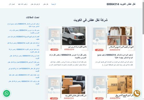 شركة نقل عفش
الزيارات: 416
التقيمم: 0
المصوتين: 0
القسم: نقل عفش
دليل مواقع الدليل