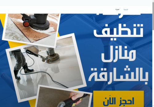 daralzenforcleaning
الزيارات: 544
التقيمم: 0
المصوتين: 0
القسم: خدمات منزلية
دليل مواقع الدليل