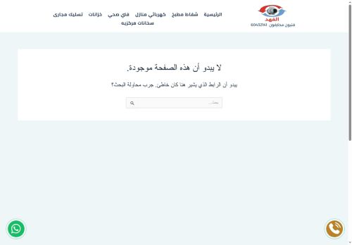 كهربائي منازل الكويت
الزيارات: 412
التقيمم: 0
المصوتين: 0
القسم: مواقع الخدمات
دليل مواقع الدليل
