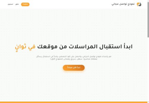 دي إف لنماذج التواصل الذكية والمجانية لموقعك
الزيارات: 509
التقيمم: 5
المصوتين: 1
القسم: مواقع البحث وأدلة المواقع
دليل مواقع الدليل