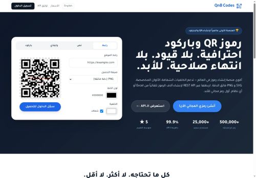 رموز QR وباركود احترافية. بلا قيود. بلا انتهاء صلاحية. للأبد.
الزيارات: 65
التقيمم: 0
المصوتين: 0
القسم: السكربتات والقوالب الجاهزة
دليل مواقع الدليل