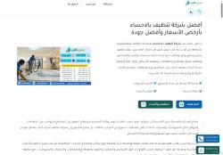 شركة تنظيف بالاحساء
الزيارات: 300
التقيمم: 5
المصوتين: 1
القسم: خدمات منزلية وصيانة
دليل مواقع الدليل