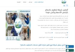 شركة تنظيف بالدمام
الزيارات: 160
التقيمم: 5
المصوتين: 1
القسم: خدمات منزلية وصيانة
دليل مواقع الدليل