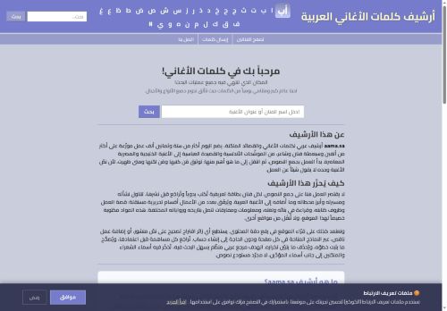 أرشيف كلمات الأغاني العربية
الزيارات: 135
التقيمم: 0
المصوتين: 0
القسم: دليل الأخبار والصحافة ووكالات الأنباء
شبكة الدليل | الفهرس الشامل للمواقع والخدمات الإلكترونية